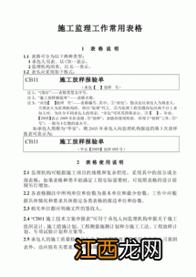 水利工程施工的主要任务 水利工程施工的主要任务简述