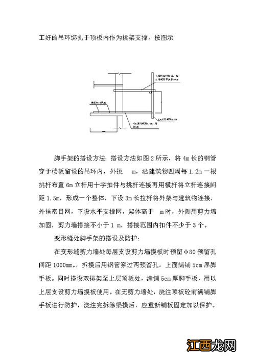 脚手架搭设施工方案 具体介绍