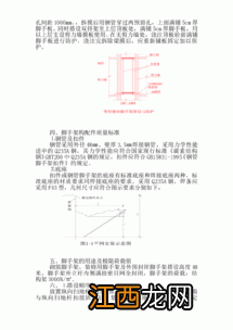 脚手架搭设施工方案 具体介绍