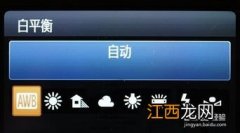 白平衡怎么调 白平衡的调节模式