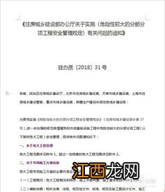 哪些工程需编制专项施工方案 哪些工程需编制专项施工方案？