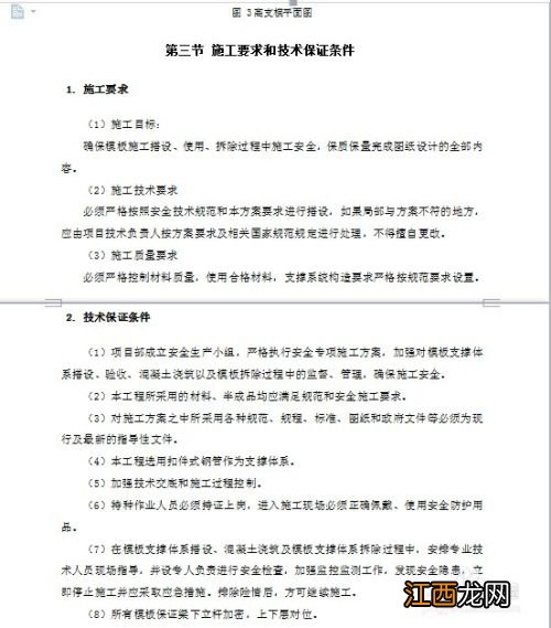 哪些工程需编制专项施工方案 哪些工程需编制专项施工方案？