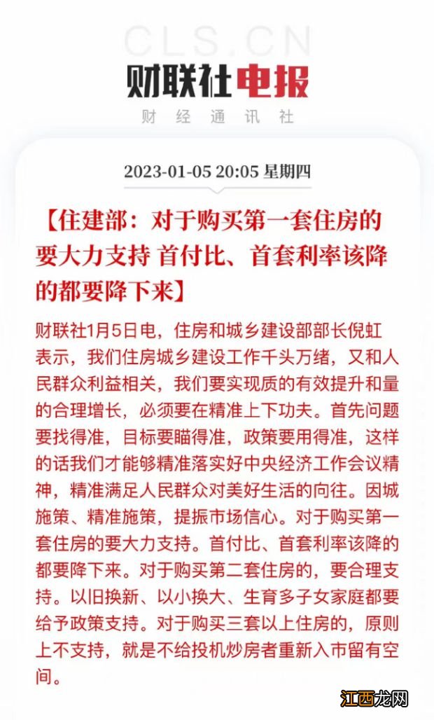 时隔七年，改善置换的福音终于要来了