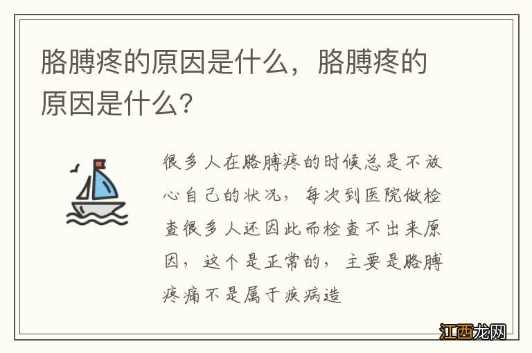 胳膊疼的原因是什么，胳膊疼的原因是什么?