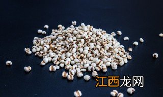 薏仁米的食用方法 薏仁米怎么吃好