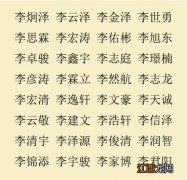 姓李的女孩起名字大全带火字 李姓女孩带火的名字