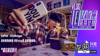 第一个vlog怎么拍 如何拍vlog