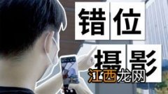 拍vlog不露脸的方法 你学会了吗