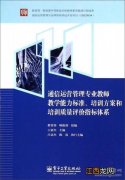 电子信息技术专业是学什么 主要课程有哪些