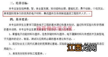 电子信息技术专业是学什么 主要课程有哪些