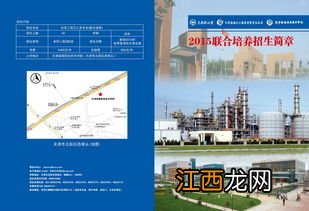 2022年天津渤海职业技术学院招生章程