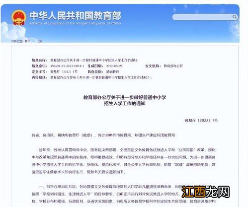 2022年中小学生暑假时间 什么时候放暑假