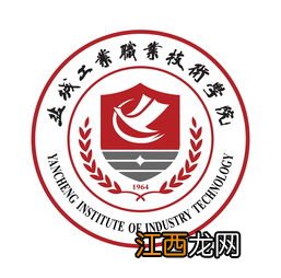 2022年盐城工业职业技术学院招生章程