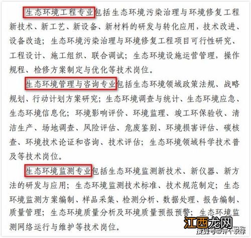 生态环境工程技术专业学什么 有哪些课程