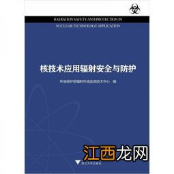 核与辐射检测防护技术专业怎么样 核与辐射检测防护技术专业就业方向如何