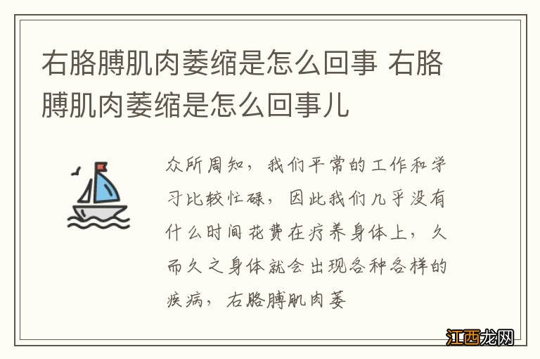 右胳膊肌肉萎缩是怎么回事 右胳膊肌肉萎缩是怎么回事儿