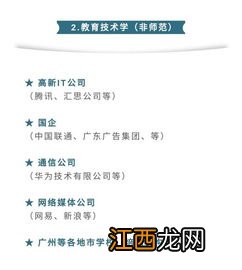 教育技术学专业学什么 好就业吗