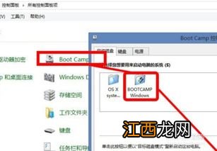 苹果电脑怎样切换windows和苹果系统