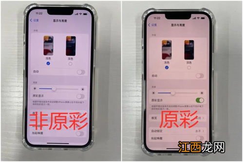 iphone的原彩显示有什么用吗