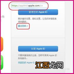 怎么修改苹果ID密码