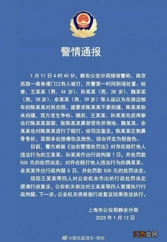 律师解读王某某打人后申请行政复议暂缓行拘：不致发生社会危险的，交保证金可暂缓执行