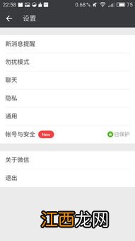 微信对方无法接收消息什么意思