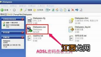 怎样查看电脑用户名和密码