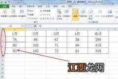 excel怎么冻结第一和第二行