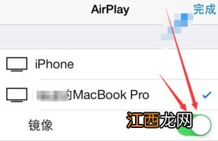 隔空投送怎么关闭