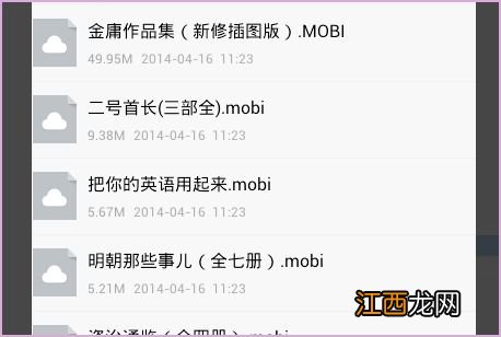 安卓手机如何打开.mobi文件
