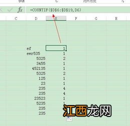 excel统计重复项次数和个数