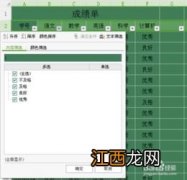 wps筛选怎么操作步骤