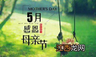 母亲节话语简短 母亲节祝福句精选