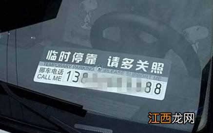 挪车打什么电话