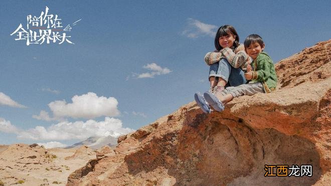 《陪你在全世界长大》:打开电影看世界,不要“鸡娃”要“放羊”
