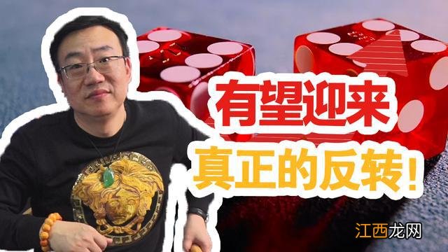 严为民：有望迎来真正的反转！