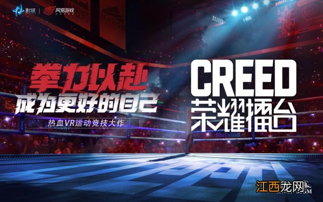 《Creed:荣耀擂台》游民试玩：在网络世界重拳出击