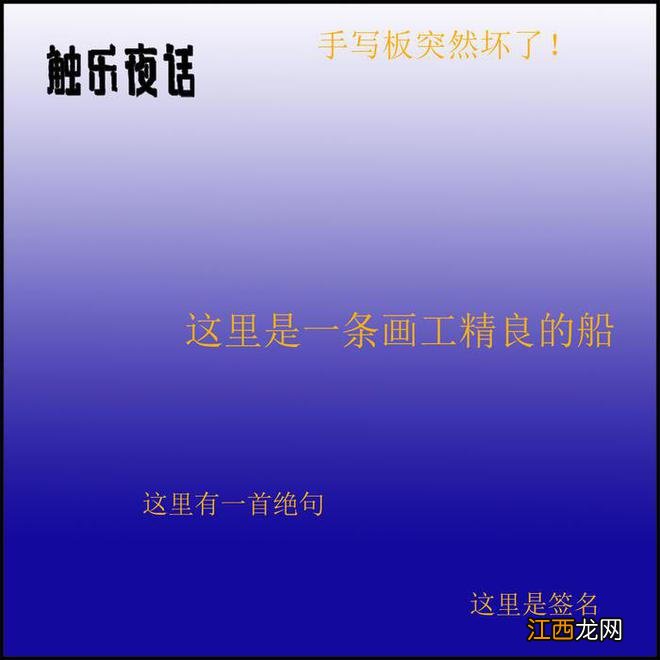 触乐夜话：在海上