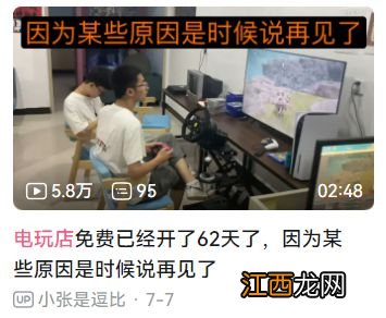 开在B站和小红书上的实体电玩店，到底靠什么赚钱？