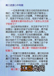 高考家长如何指导孩子学习 怎么帮助复习