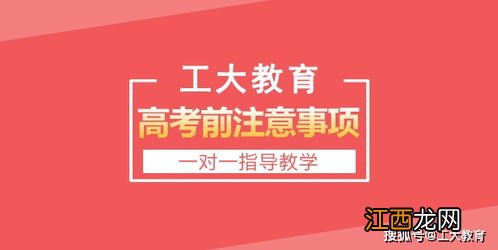 2022年高考前家长要注意什么 有哪些注意事项