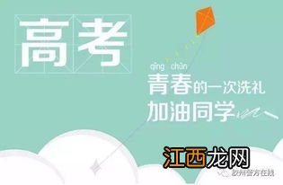 2022年家长对孩子高考前寄语 写给考生的话