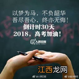 高考100天家长写给孩子的话 激励考生暖心句子