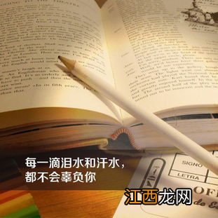 给高三儿子加油打气的话 2022高考祝福语