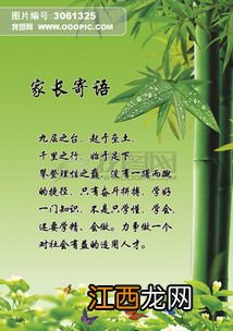 高三家长寄语简短 温暖的话