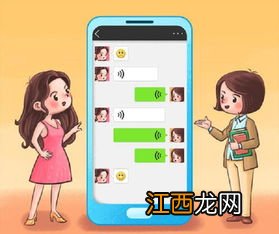 家长与老师的微信对话 开头怎么说