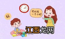 怎么能提高孩子的专注力 有什么方法