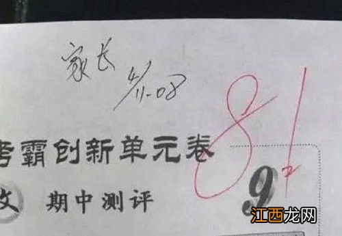 家长签字评语大全20字 简单的家长评语10条