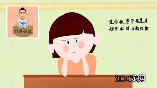 孩子不想上学怎么办 家长该怎么做
