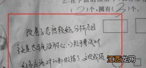 家长试卷签字评语20字精选